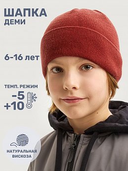 Шапка 11м10925 паприка оптом от производителя NIKASTYLE