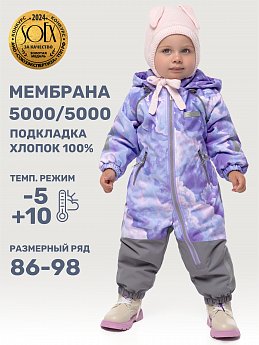 Комбинезон 8м0425 сирень/серый оптом от производителя NIKASTYLE
