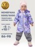 Комбинезон 8м0425 сирень/серый оптом от производителя NIKASTYLE