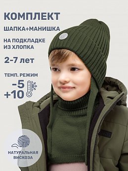 Комплект шапка и манишка 12м10725 хаки оптом от производителя NIKASTYLE