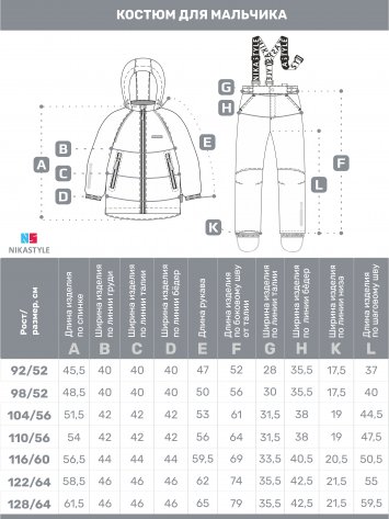 Костюм 7м1725 синий/графит оптом от производителя NIKASTYLE