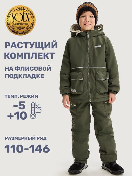 Костюм 7м2925 хаки/кешью