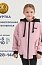 Куртка 4м4225 пудра