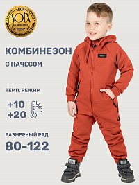Комбинезон 8т20125 терракотовый оптом от производителя NIKASTYLE