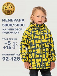 Ветровка 4л3125 желтый оптом от производителя NIKASTYLE