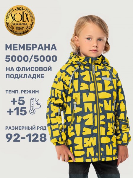 Ветровка 4л3125 желтый