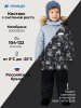 Комбинезон 8з0926 туман/серый