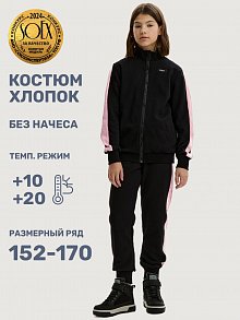Костюм 7т21625 черный/пудра оптом от производителя NIKASTYLE