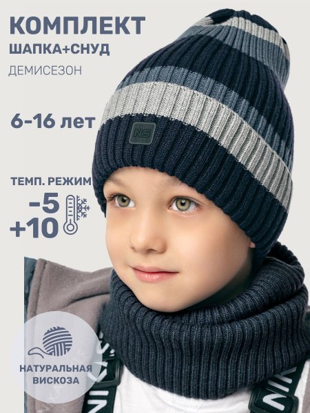 Комплект шапка и снуд 12м11325 неви