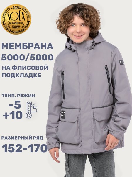 Куртка 4м3725 серый