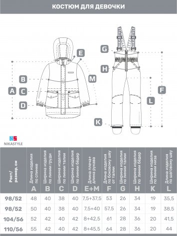 Костюм 7м2225 фуксия/графит оптом от производителя NIKASTYLE