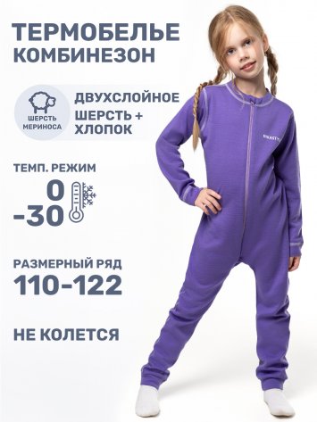 Комбинезон 8т11024 лиловый оптом от производителя NIKASTYLE