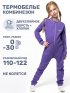 Комбинезон 8т11024 лиловый оптом от производителя NIKASTYLE