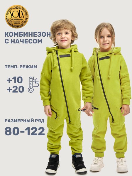 Комбинезон 8т20025 салатовый