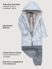 Комбинезон 8м1426 лед/светло-серый оптом от производителя NIKASTYLE