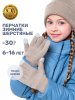 Перчатки 15з17225 беж