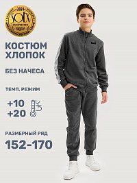 Костюм 7т21725 темно-серый меланж оптом от производителя NIKASTYLE