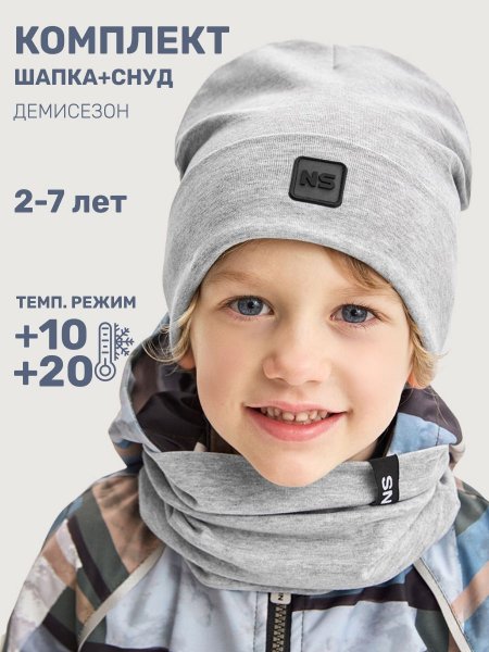Комплект шапка и снуд 12л12725 серый