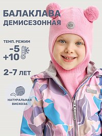 Балаклава 10м10025 розовый оптом от производителя NIKASTYLE
