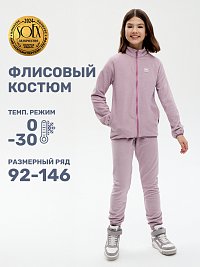 Костюм 7т11424 орхидея оптом от производителя NIKASTYLE