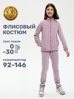 Костюм 7т11424 орхидея оптом от производителя NIKASTYLE