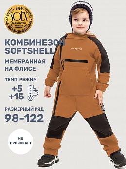 Комбинезон 8л17525 кэмел/черный оптом от производителя NIKASTYLE