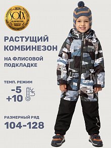 Комбинезон 8м1125 хаки/черный оптом от производителя NIKASTYLE