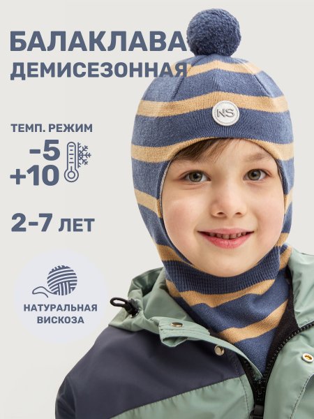 Балаклава 10м10125 джинс/песок