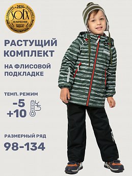 Костюм 7м1725 хаки/черный оптом от производителя NIKASTYLE