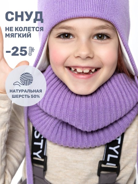 Снуд 17з15625 фиалка