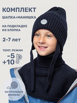 Комплект шапка и манишка 12м10725 неви оптом от производителя NIKASTYLE
