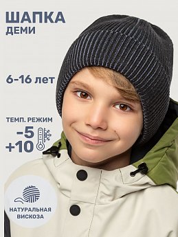 Шапка 11м11125 черный/джинс оптом от производителя NIKASTYLE