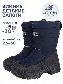 Сапоги 16з30025 темно-синий оптом от производителя NIKASTYLE