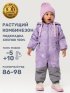 Комбинезон 8м1625 лаванда/серый оптом от производителя NIKASTYLE