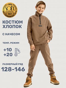 Костюм 7т20925 орех оптом от производителя NIKASTYLE