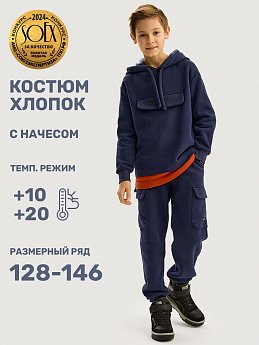 Костюм 7т20325 неви/терракотовый оптом от производителя NIKASTYLE