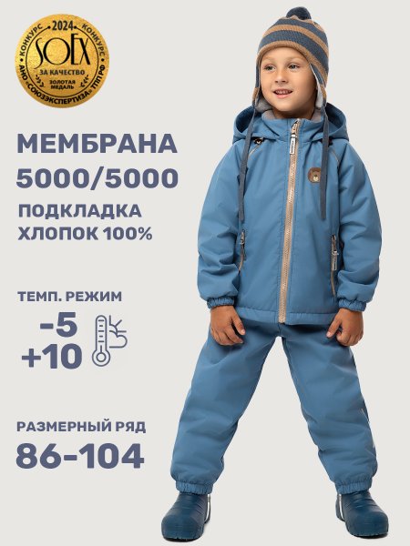Костюм 7м0225 джинс