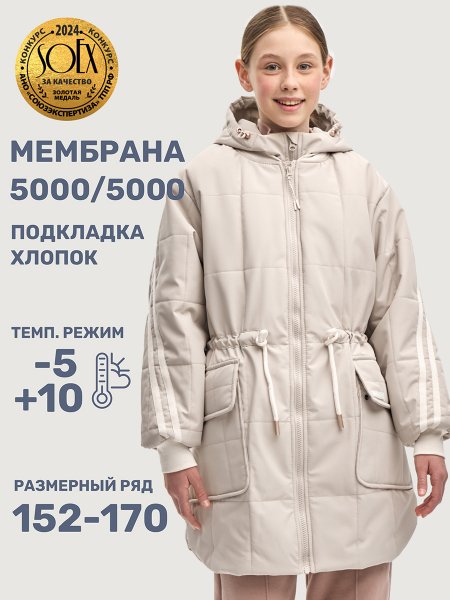 Куртка 4м5225 латте
