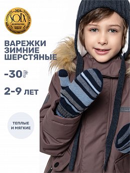 Варежки 14з17025 космос/серый оптом от производителя NIKASTYLE
