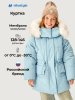 Куртка 4з4026 небесный