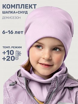 Комплект шапка и снуд 12л12425 сакура оптом от производителя NIKASTYLE