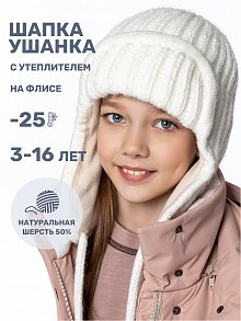 Шапка 11з15825 молоко оптом от производителя NIKASTYLE