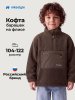 Толстовка спортивная 4т41326 шоколад