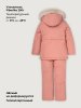 Костюм 7з3226 сухая роза оптом от производителя NIKASTYLE