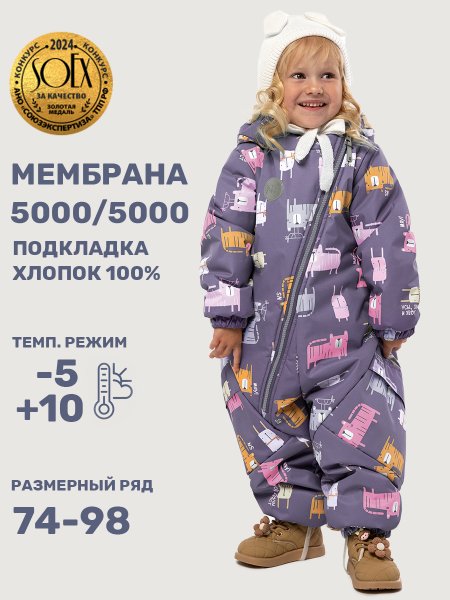 Комбинезон 8м0125 инжир