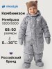 Комбинезон 8з0326 графит