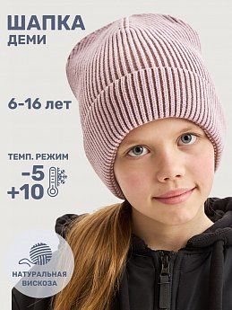 Шапка 11м11025 пудра/какао оптом от производителя NIKASTYLE
