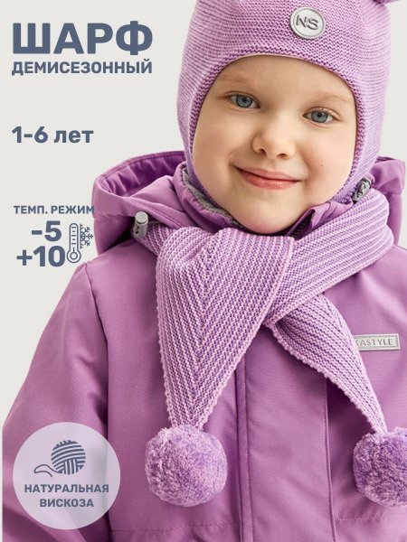 Шарф 17м11825 сакура/лаванда