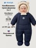 Комбинезон 8з0126 неви