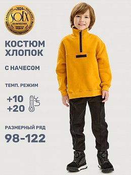 Костюм 7т20825 мед/черный оптом от производителя NIKASTYLE